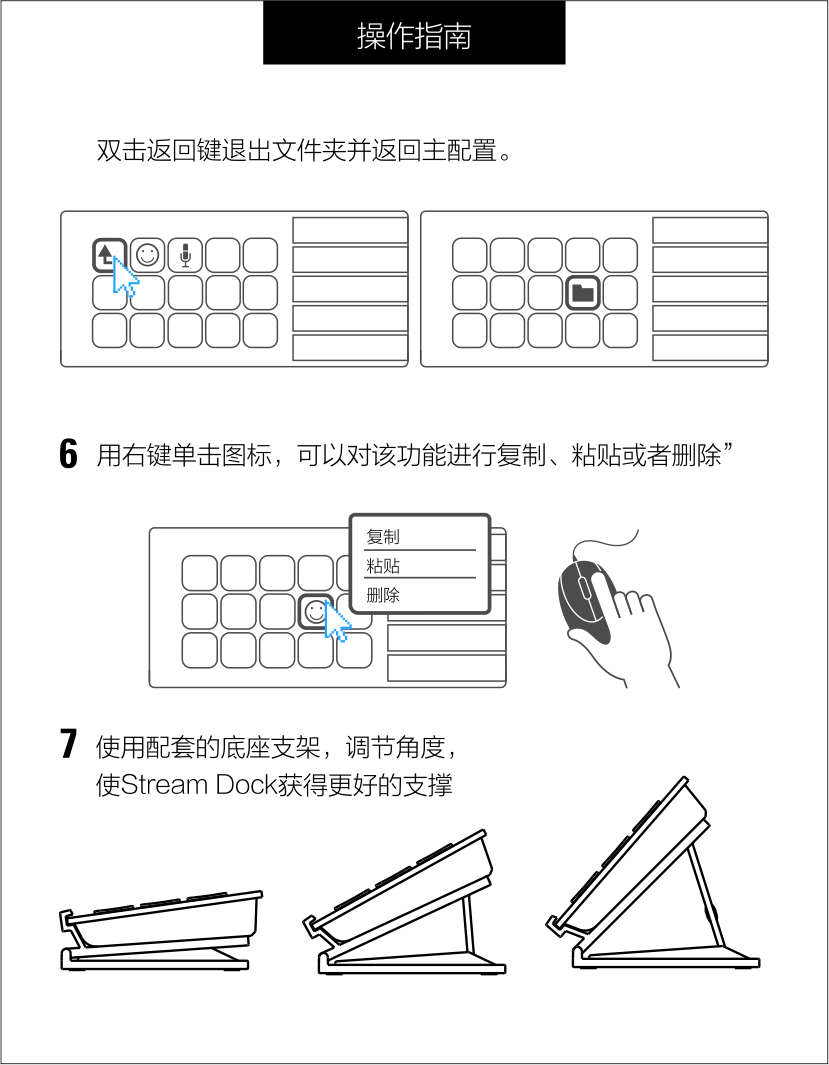 使用说明-4