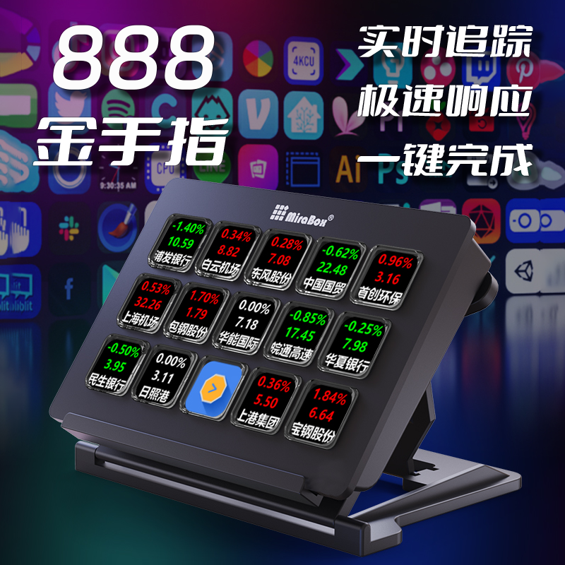888-操盘手键盘.png