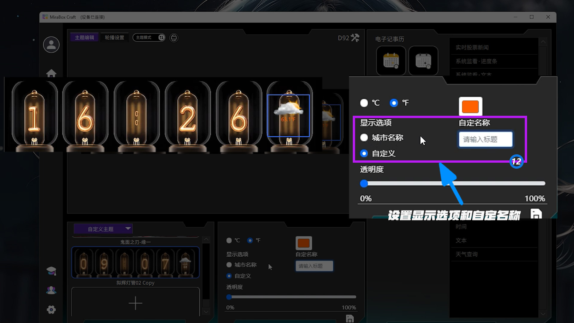 D92拟辉灯管主题图文教程.12.jpg