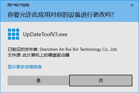 N4 Pro 固件固件升级一.jpg